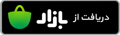 کافه بازار